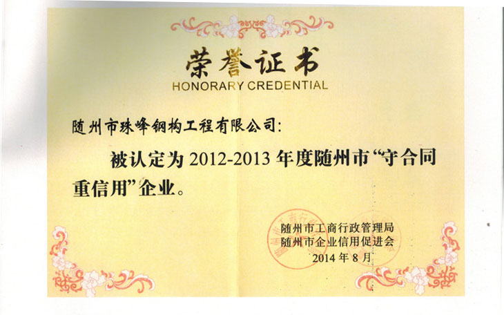 ���غ�ͬ�����á��s�u(y��)�C��(sh��)